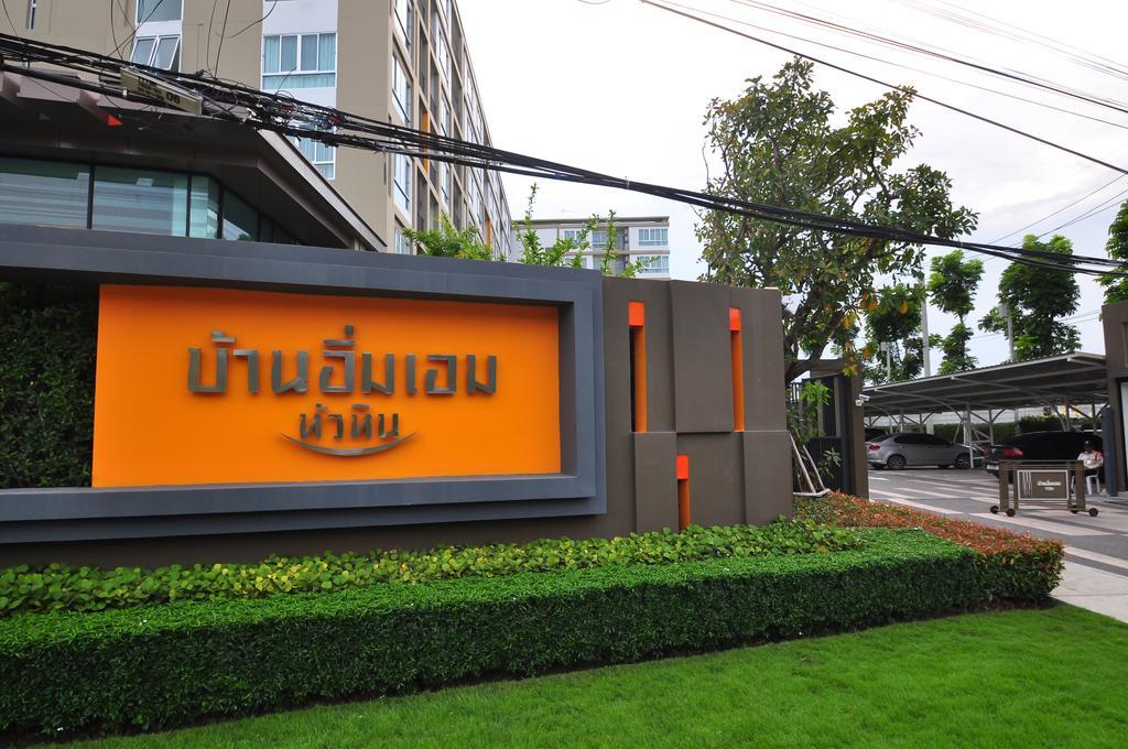 Imm Aim Huahin Condo Vip المظهر الخارجي الصورة