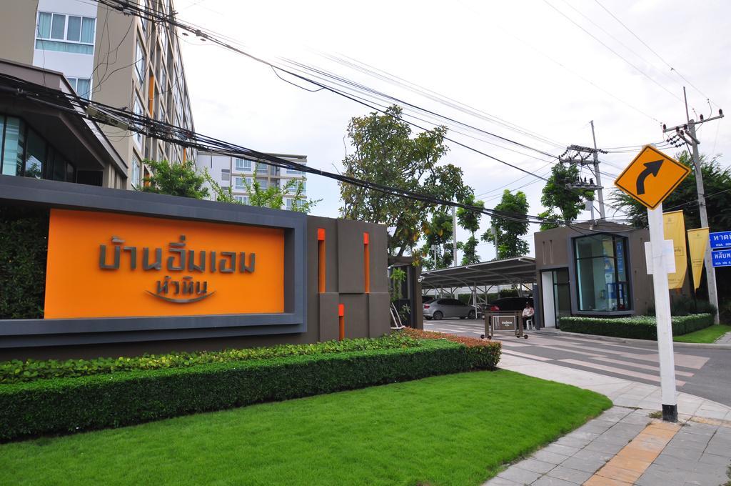 Imm Aim Huahin Condo Vip المظهر الخارجي الصورة